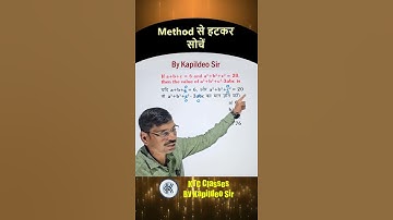 Algebra के इस सवाल को हल करें....|| UP Police/SSC GD/BSSC 2024/ALP || By Kapildeo Sir