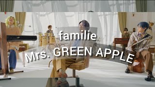 【歌詞付き】Mrs .GREEN APPLE -familie