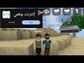 طريقة لعب Survivalcraft 2 مع صديقك بال Wi Fi Direct 