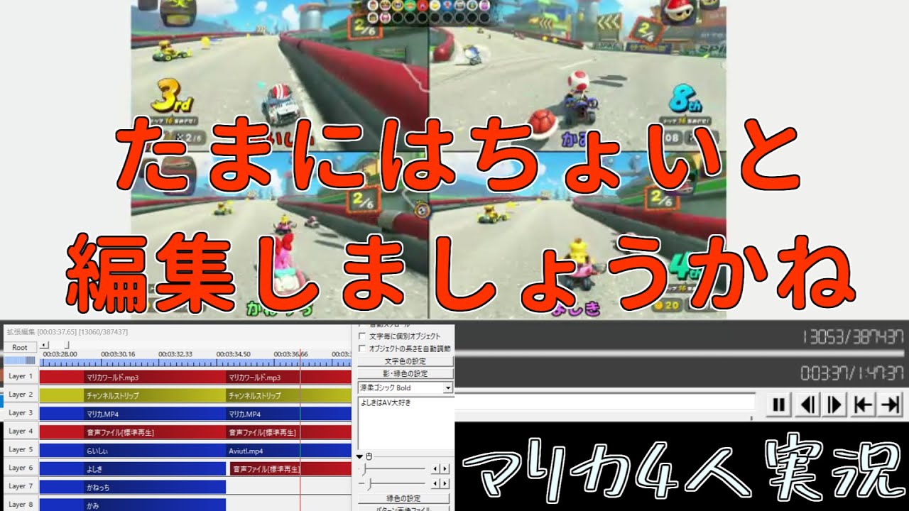 【4人実況】アップデートが入ったので実況してみた【マリオカートワールド part18】