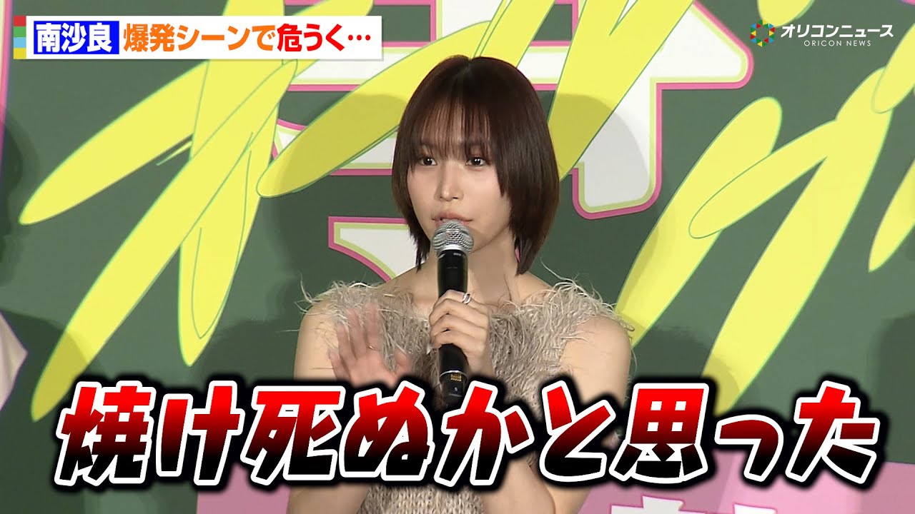 南沙良、想定外の事態に！？「焼け死ぬかと思った」出口夏希や児山隆監督も驚いた撮影秘話を明かす　『万事快調＜オール・グリーンズ＞』公開記念舞台あいさつ