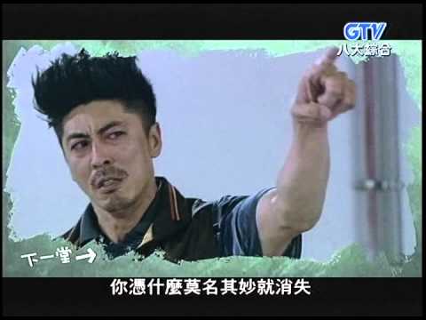終極一班2 第二十七堂 預告