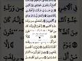تلاوة خاشعة سورة الشعراء الآية 83 84 قرآن