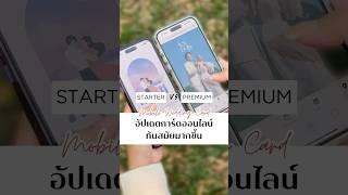 📱 Update! Manita Wedding online invitations are now even more beautiful and modern ✨ #wedding #ma...