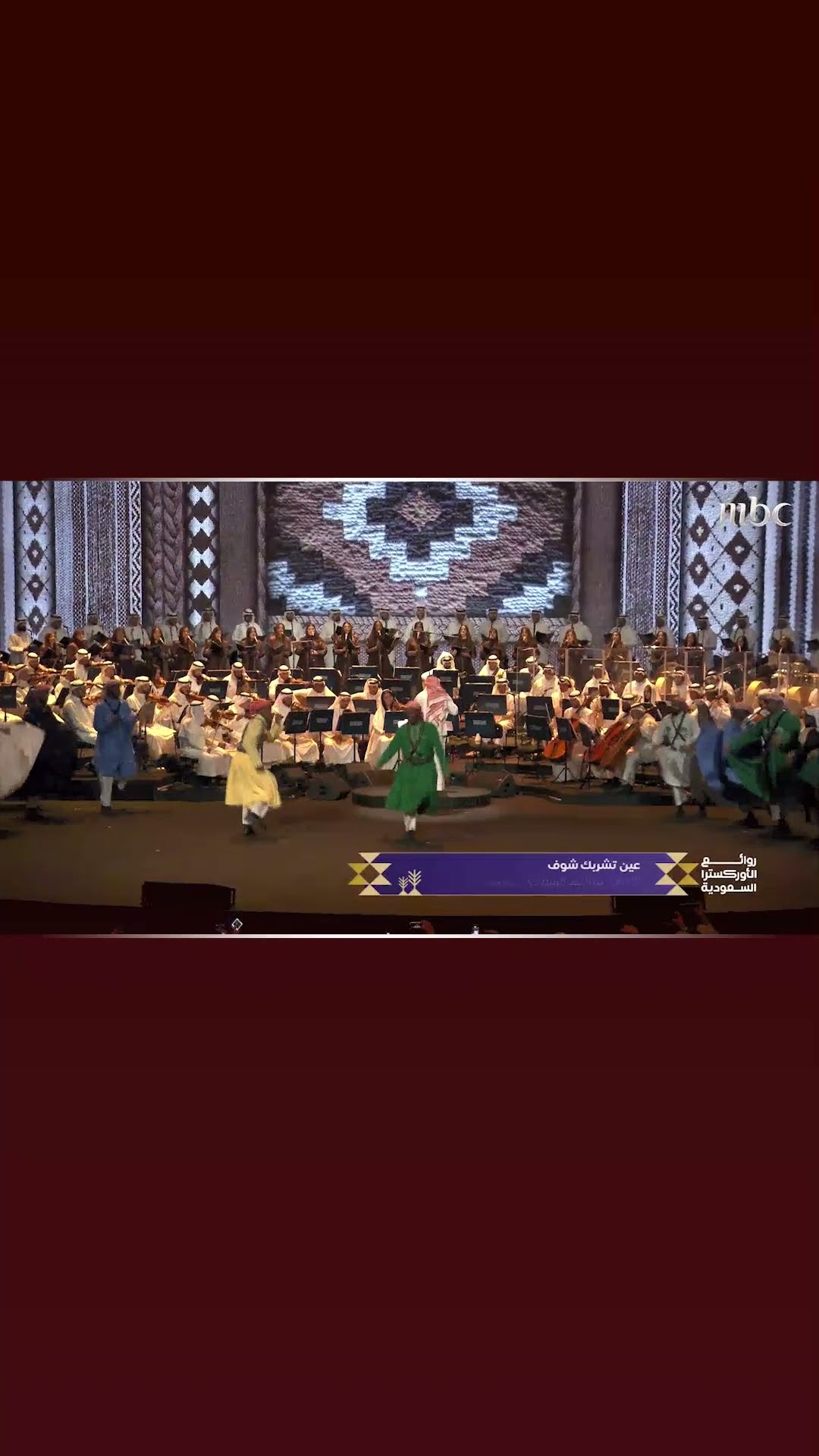 عين تشربك شوف وعين تضماك لاذبحني ضماك ولا رويتك