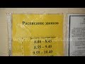 Как Никита Прудиус разрабатывает автоматический школьный звонок