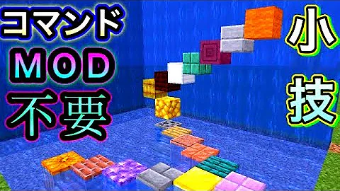 マイクラ Modなしで作る光る球の正体とは コマンド マインクラフト 小ネタ 茶番 裏技 Mp3