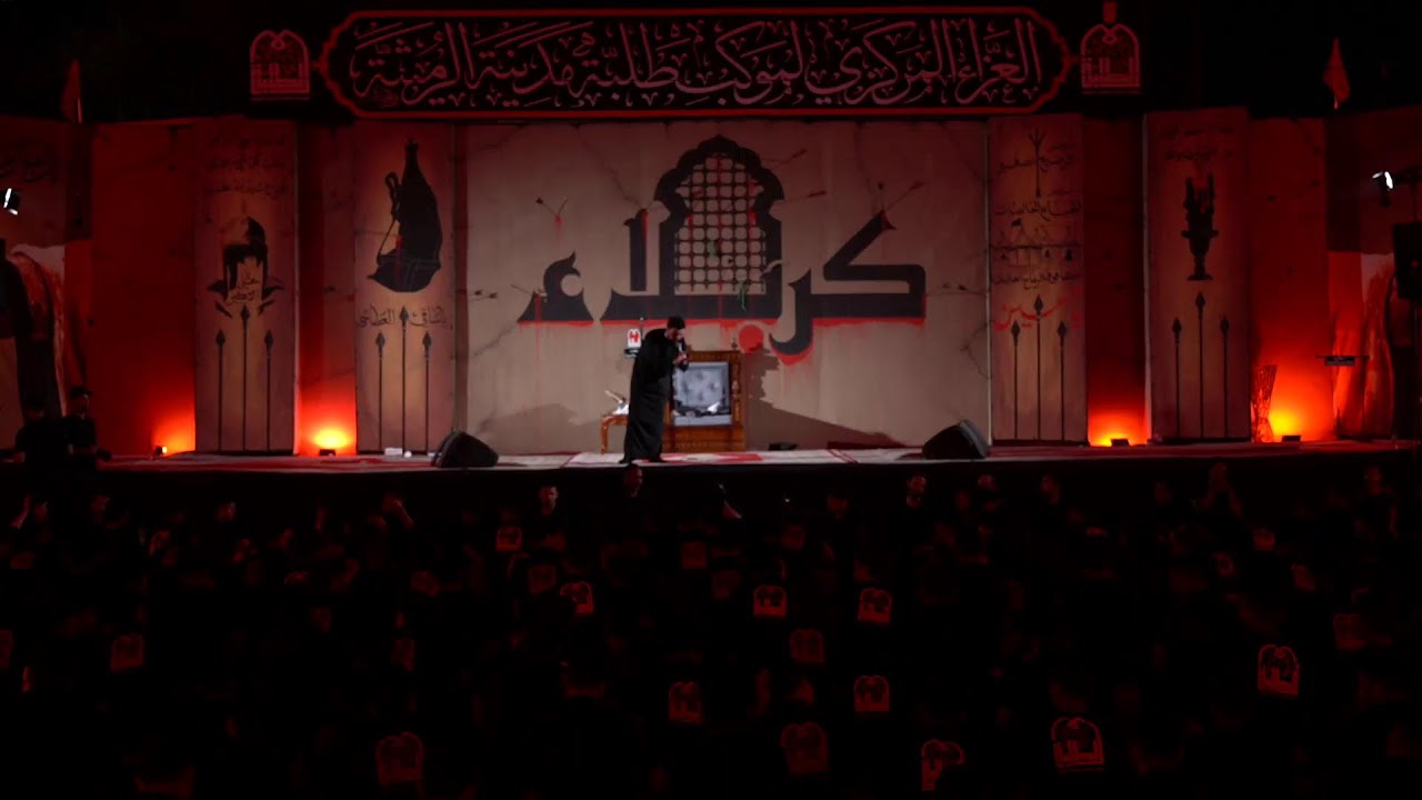 الـعـزاء الـمـركـزي لـمـوكـب طـلـبـة مـديـنـة الـرمـيـثـة 16 محرم الحرام 1447هـ