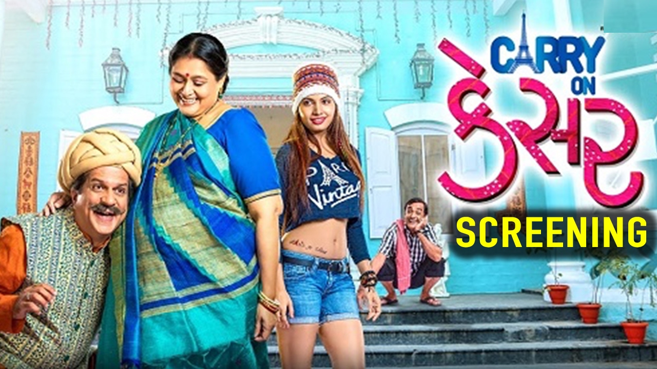 Carry On Kesar Gujarati Movie 2017 Screening Supriya Pathak Kapur Avani Modi Youtube