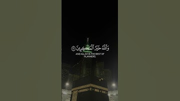 القرآن الكريم - سورة الأنفال - الآية [ 31 ] القارئ ناصر القطامي