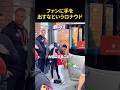 ファンに手を出すなというロナウド