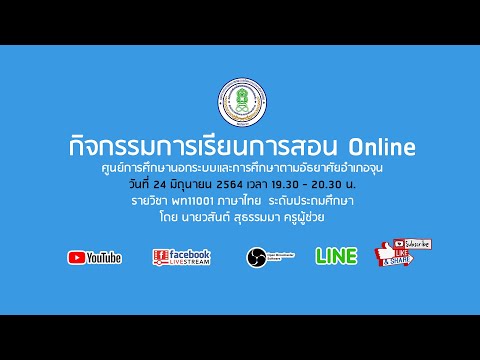  การเงิน เพื่อ ชีวิต 1 ประถม