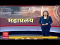 Nepal Flood Update : नेपाळमध्ये रुग्णालयाच्या भिंती बनल्या मिसिंग वॉल, हजारो नागरिक बेपत्ता