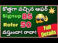 New Online Offer For Students! Qoneqt App Real Or Fake ! Qoneqt App Refer And Earn Real Or Fake