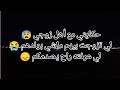 حكايتي مع أهل زوجي لي تزوجت بيهم ماشي مع ولدهم لي عرفته راح يصدمكم 