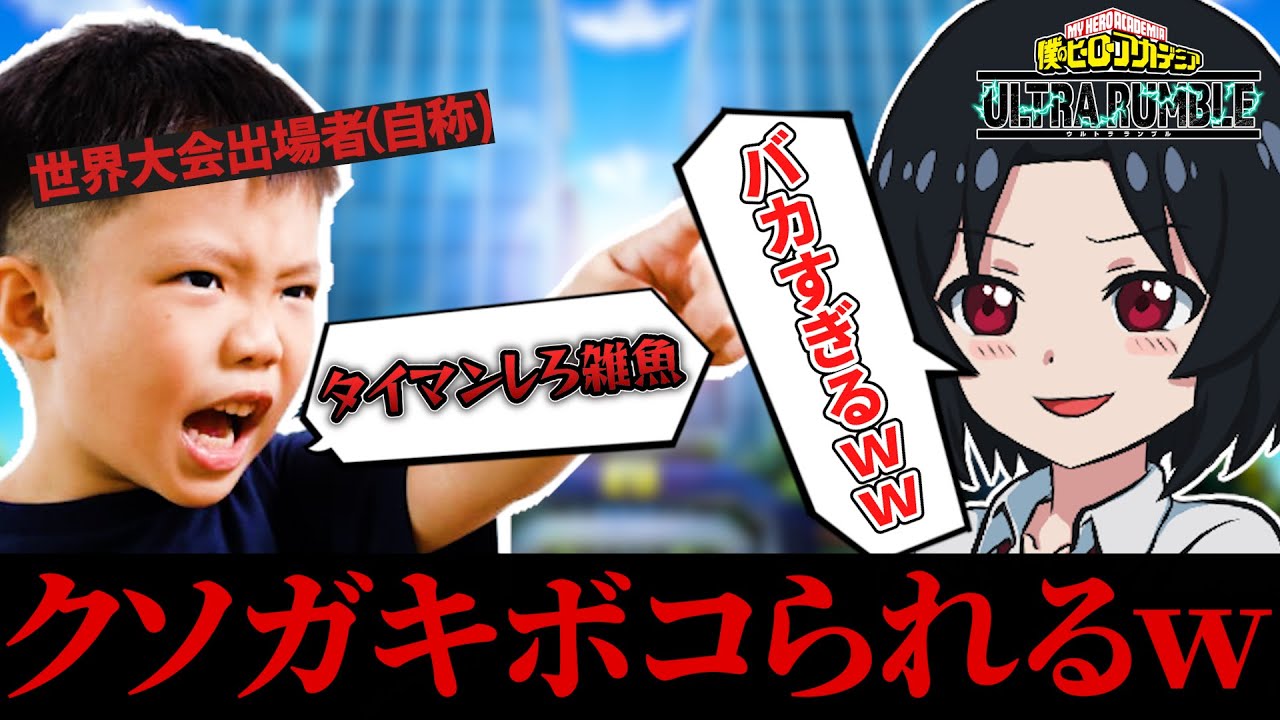 【神回】クソガキキッズをわからせてやったｗｗｗ　前編