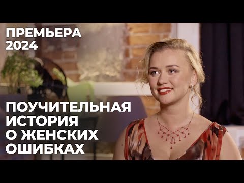 ЛУЧШИЕ ЗВЕЗДЫ КИНО В НОВОЙ МЕЛОДРАМЕ! | Венец творения | МЕЛОДРАМА
