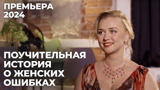 Лучшие Звезды Кино В Новой Мелодраме! | Венец Творения | Мелодрама