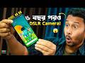 Pixel 4A 5G: ৬ বছর পরও DSLR ক্যামেরা? Google Pixel 4A 5G Review in Bangla 2026 I TechTalk