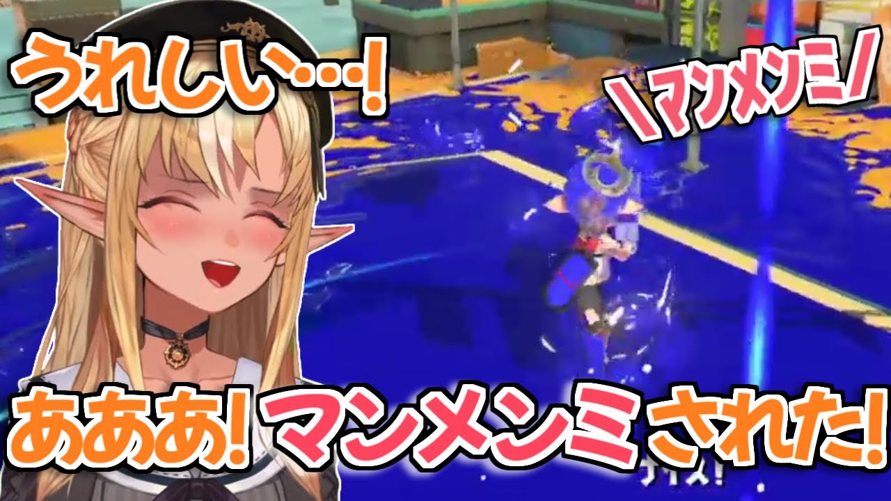 【スプラ3】初めてﾏﾝﾒﾝﾐされて大興奮する不知火フレア【ホロライブ切り抜き】