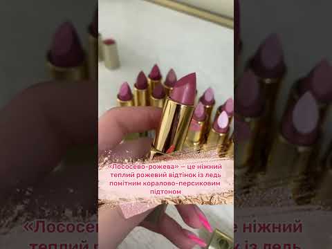 Помада для губ Eva Cosmetics Cashmere №16 лососево-розовая сатиновая 1409, видео 1