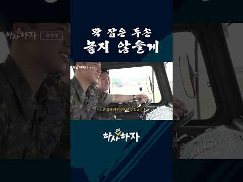 두 명이 같이 운전해야 하는 차