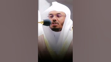 وَأَصْحَابُ الْيَمِينِ _ تلاوة كردية جميلة تشرح الصدر ما تيسر من سورة الواقعة للشيخ ياسر الدوسري#مكة