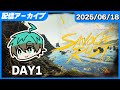 【Day1】金豚きょーさんとぴくとさんと一緒に挑む過酷な世界【SAVOGE RUST S2】