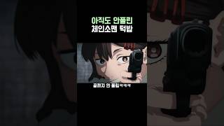 체인소맨)아직도 안풀린 떡밥