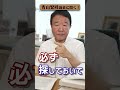 【#青山繁晴】もしミサイルが飛んできたら？ #参議院議員 #Shorts