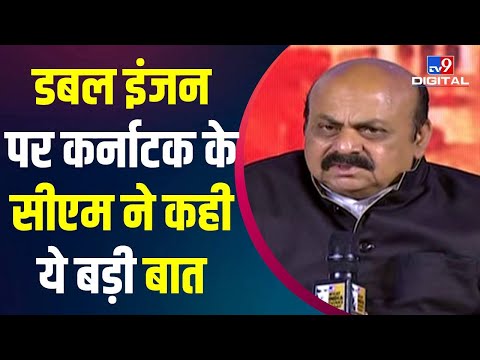 TV9 Global Summit: कर्नाटक की मदद कर रही है डबल इंजन की सरकार: Basavaraj Bommai