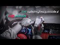 حالات واتساب شيله ياشاكي الحال ماتدري عن احوالي حالات واتساب شيله ياشاكي الحال ماتدري عن احوالي