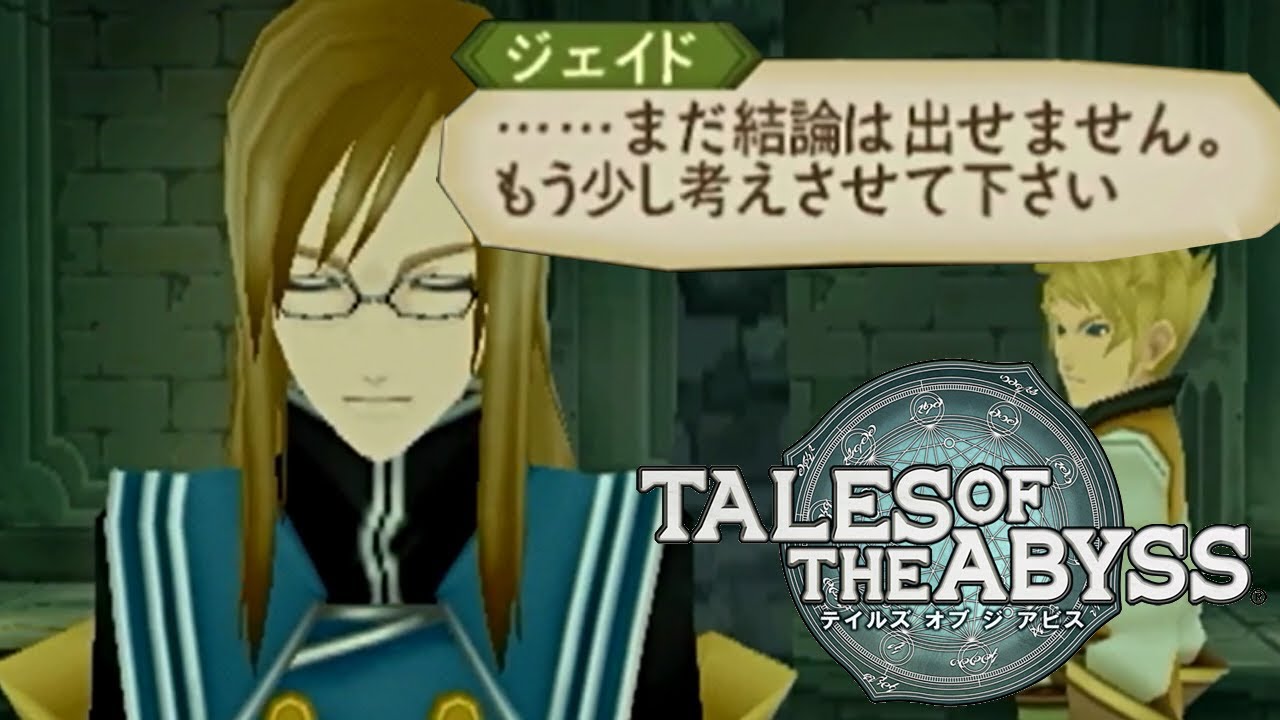 結論出てから喋ってください大佐♡｜テイルズ オブ ジ アビス  #6