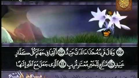 سورة ق الشيخ محمد زلماطي .  MOHAMED ZELMATI