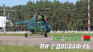 Ми-2 ДОСААФ р/н EW-123AO взлетает по самолетному на аэродроме в Липках.