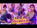  there is a hole in the thong deepu goswami new hot bhojpuri song 2024