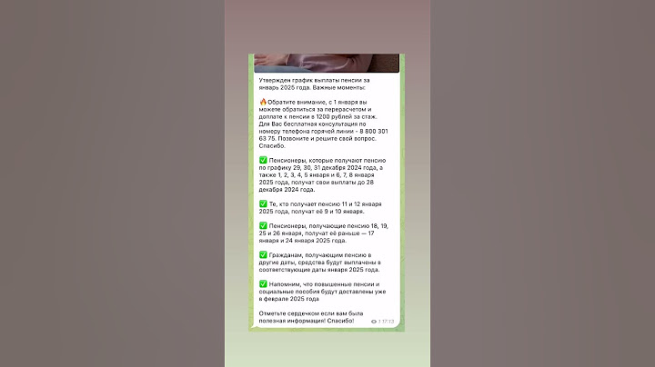 Повышенные выплаты пенсии с 1 января 2025 года #льготы #пособия #пенсия