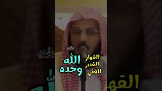 لاتيأس من روح الله | #عائض_القرني  ● لكل حزين و مهموم و مريض و متعب الله قادر على تبديل حالك في لحظة