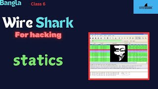 wireshark statics function | wireshark full course in Bangla | wireshark Bangla
