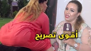 واش غير أنا لي عندي مؤخرة ؟ تصريحات الشيخة طراكس - الجزء 1 😂