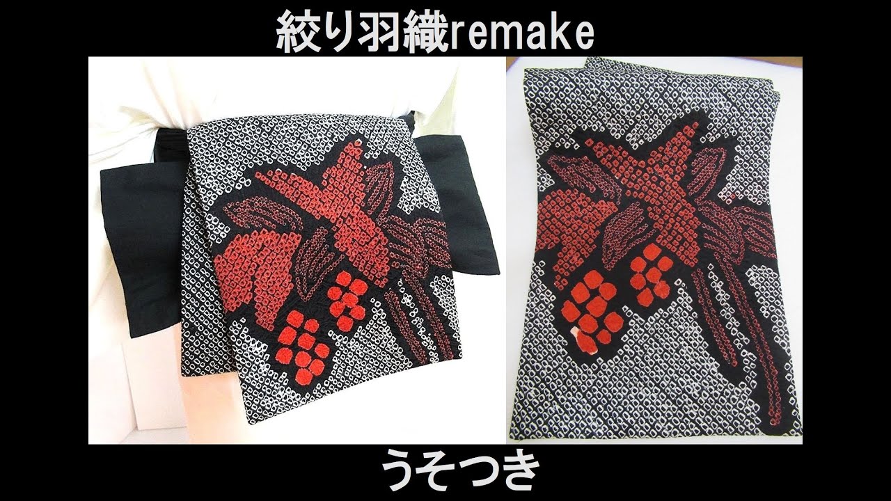 うそつき帯#うそobi#正絹総絞りobi - YouTube