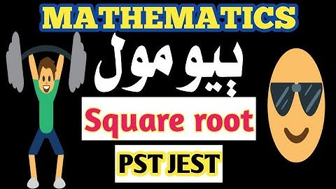 Square root in Sindhi [by sir naeem mahar] pst-jest preparation