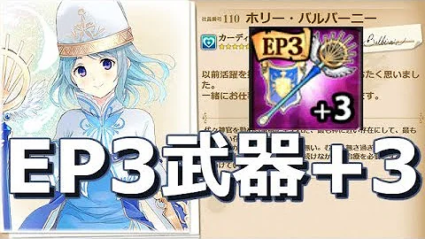 かんぱに Ep3