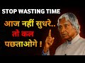 Stop Wasting Time Before It's Is Too Late || Emotional Hindi Motivation Video (16 to 25 Must Watch)