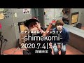 【チャンネル開設お祝いメッセージ】ビアンコネロ at LIVEHOUSE CB