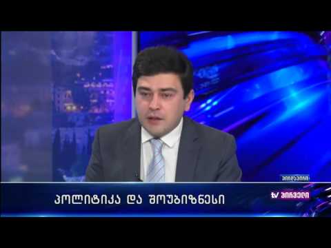 \"რუსეთუმეები აპელირებენ, რომ ევროპა ასოცირდება გეებთან... რუსეთი დღემდე ასოცირდება ინცესტთან!\"