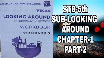 5th Std Looking Around Environmental Studies Chapter 1 Super Senses Part 2 Workbook