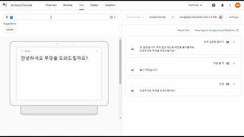 [Google Chat Bot - 1]Dialogflow와 Firebase 연동후 구글 챗봇으로 제어 [두원공과대학교 메카트로닉스공학과 3A 41815065 임영현]
