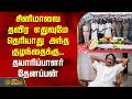Bharathiraja Funeral | சினிமாவை தவிர எதுவுமே தெரியாது அந்த குழந்தைக்கு.. தயாரிப்பாளர் தேனப்பன்