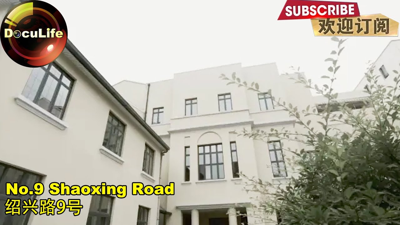 Shaoxing Road , which is also home to the Shanghai Kunqu Opera Troupe 绍兴路，上海昆剧团所在地【DocuLife】
